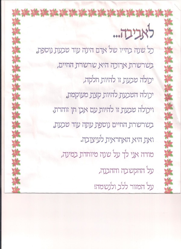 מכתב תודה 3