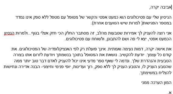 המלצה5